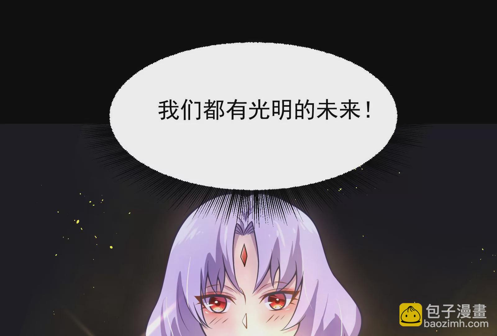 古神遊戲 - 第7話 跟我走吧，現在就出發(3/4) - 8